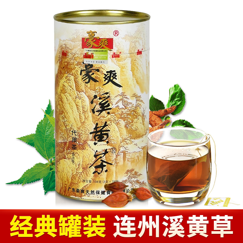 豪爽溪黃茶